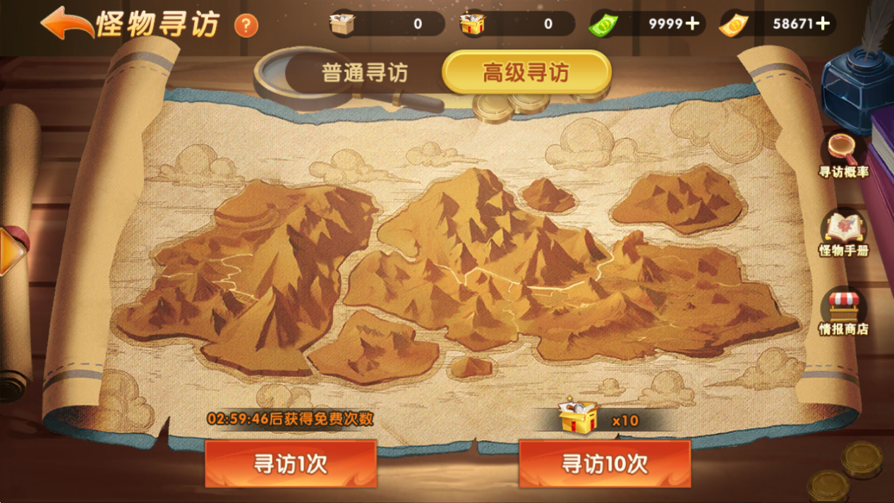二、怪物手册