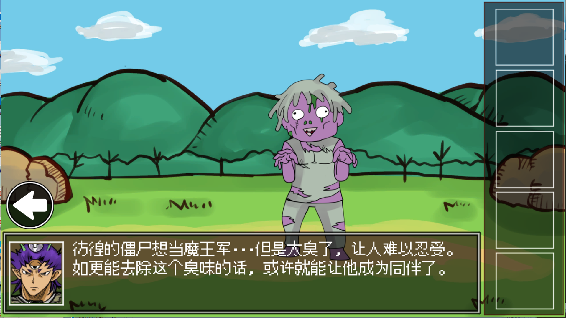 打倒魔王的方法游戏截图