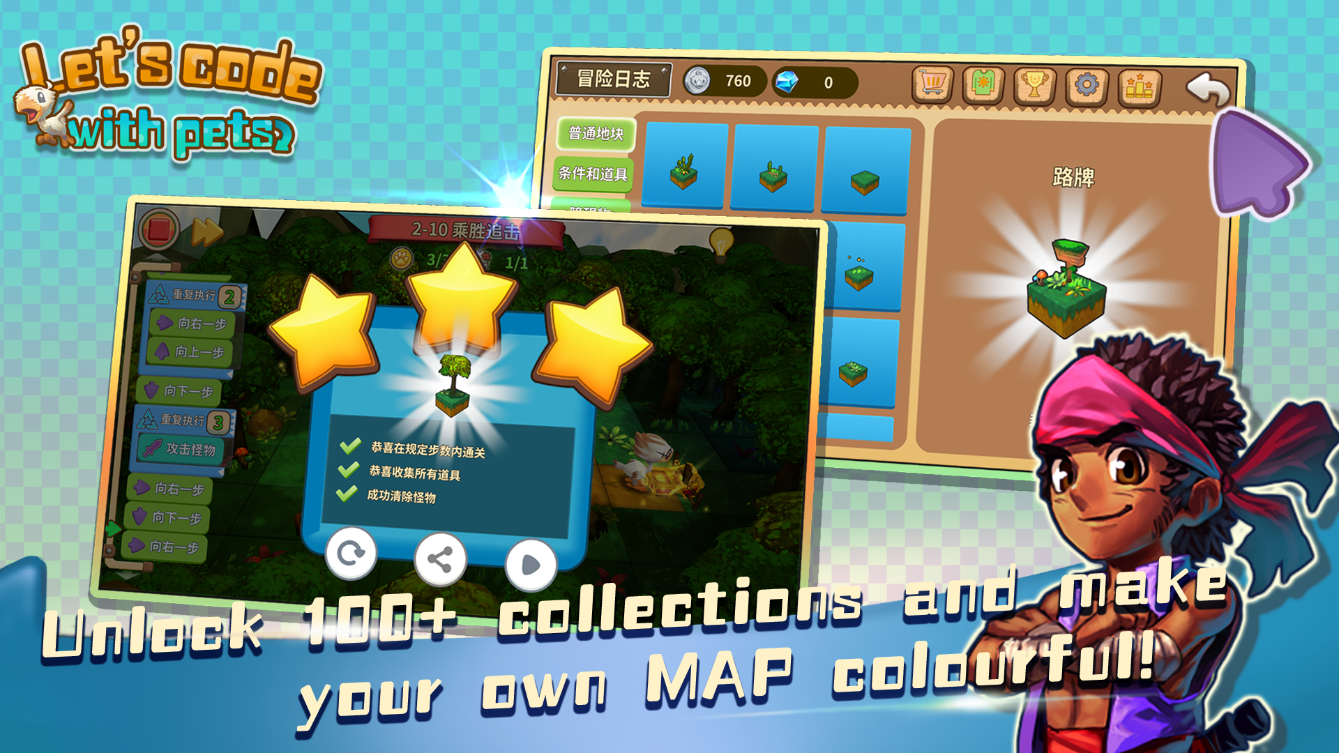 编程吧宠物游戏截图