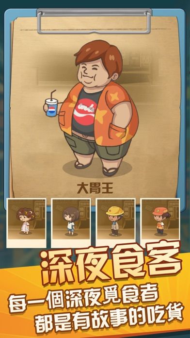 放置燒烤店游戏截图