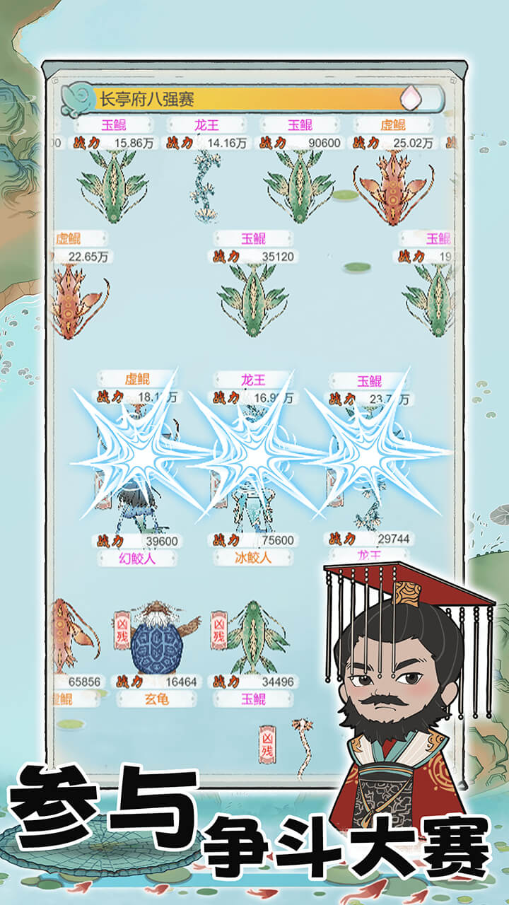 荷塘争霸截图