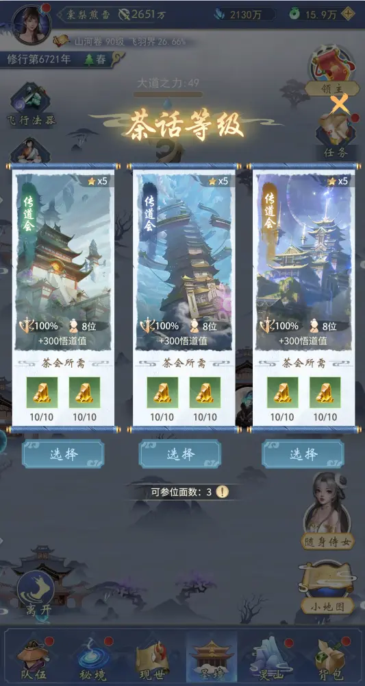 鸿蒙茶会