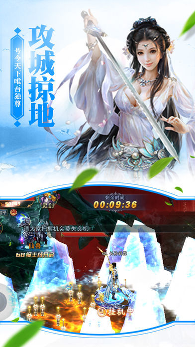 青丘狐之恋-三生三世情未了游戏截图