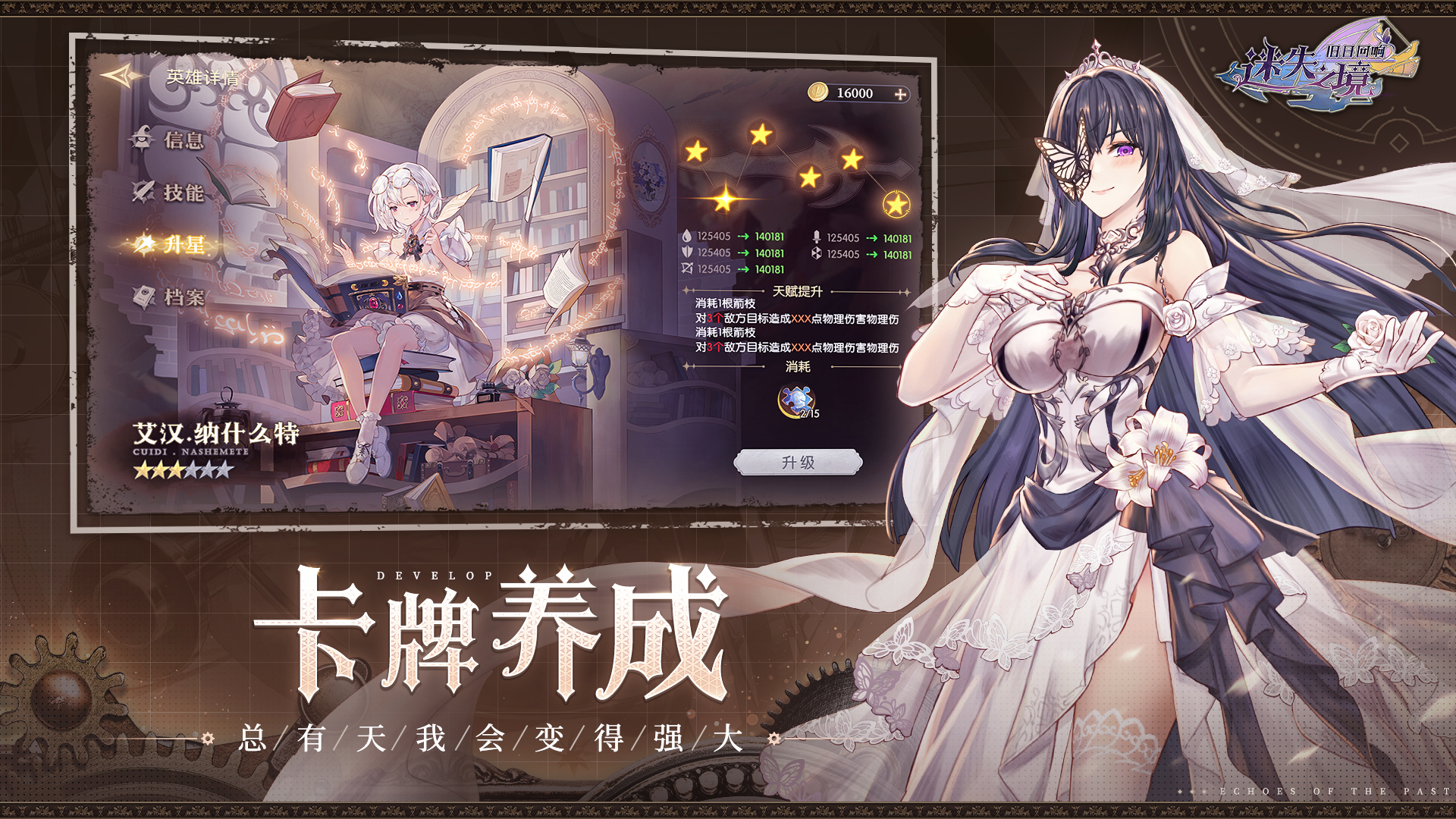 迷失之境:旧日回响游戏截图