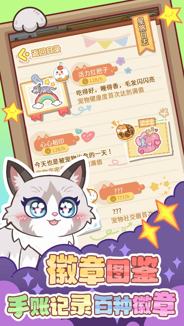 云爪星游戏截图