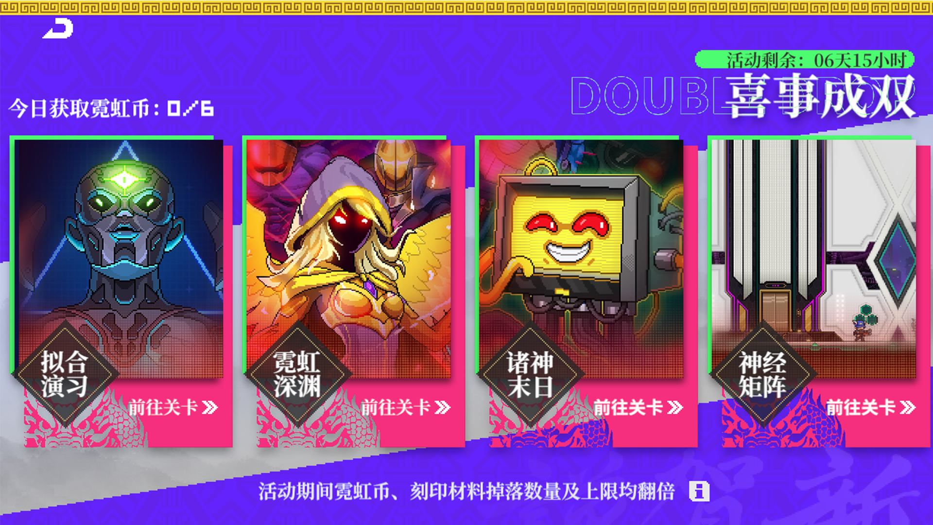喜事成双