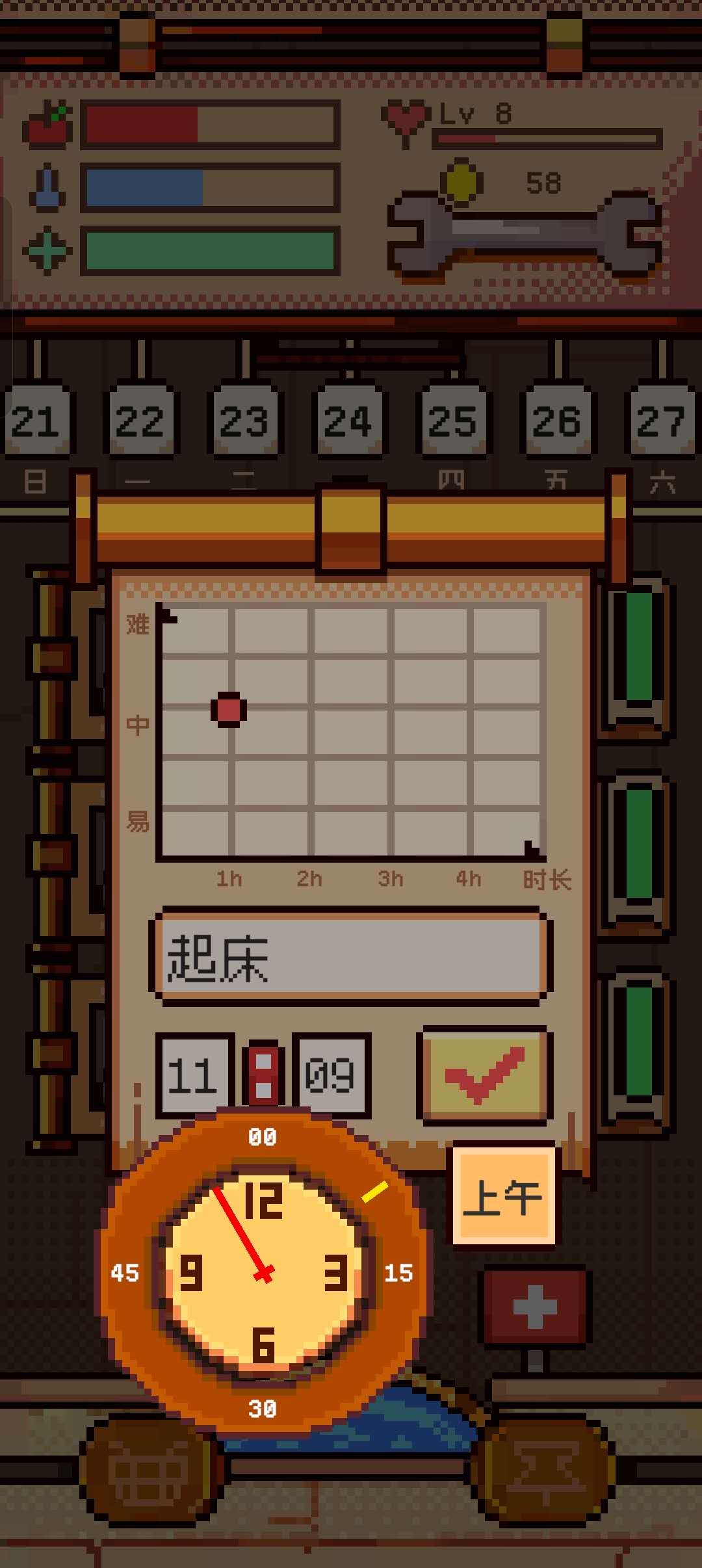 人生养成游戏截图