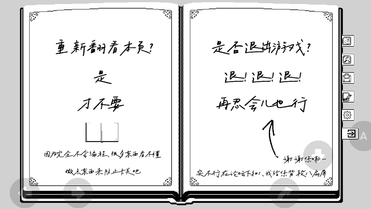 于是就没了光游戏截图