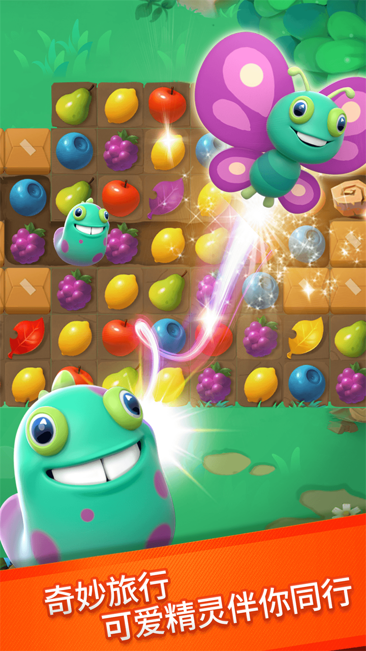 精灵消消团游戏截图