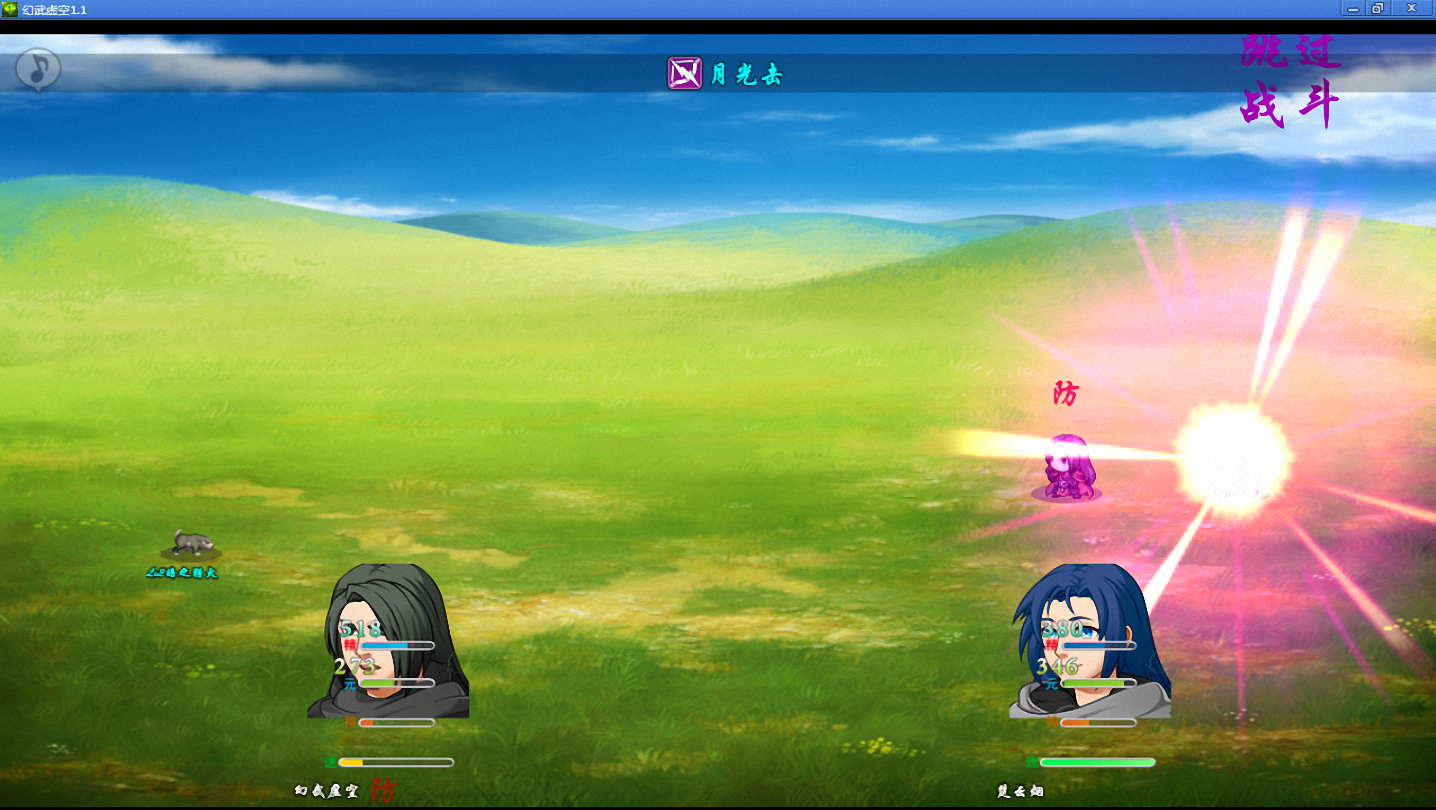 幻武独尊游戏截图