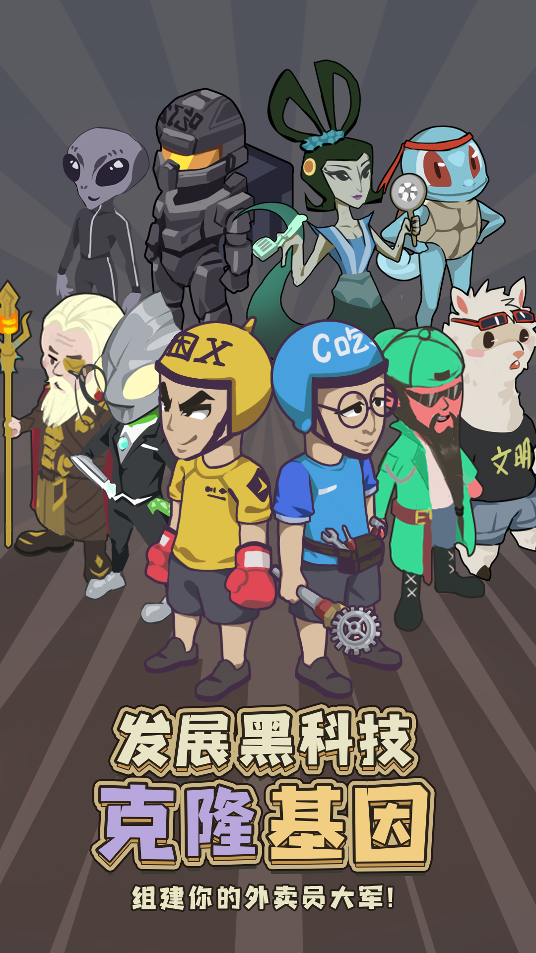 我在末日送外卖游戏截图