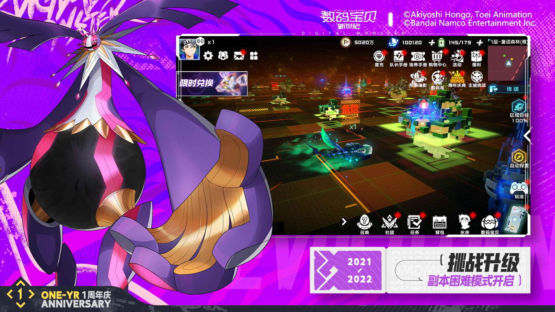 Screenshot of Digimon: New Generation