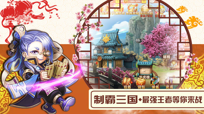 全民三国塔防-魔幻休闲策略塔防游戏截图