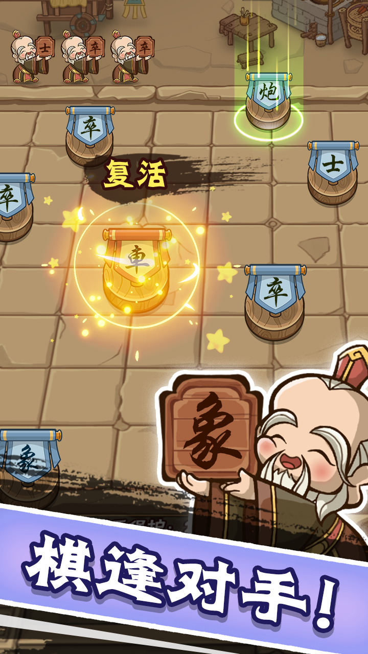 守卫勇士游戏截图