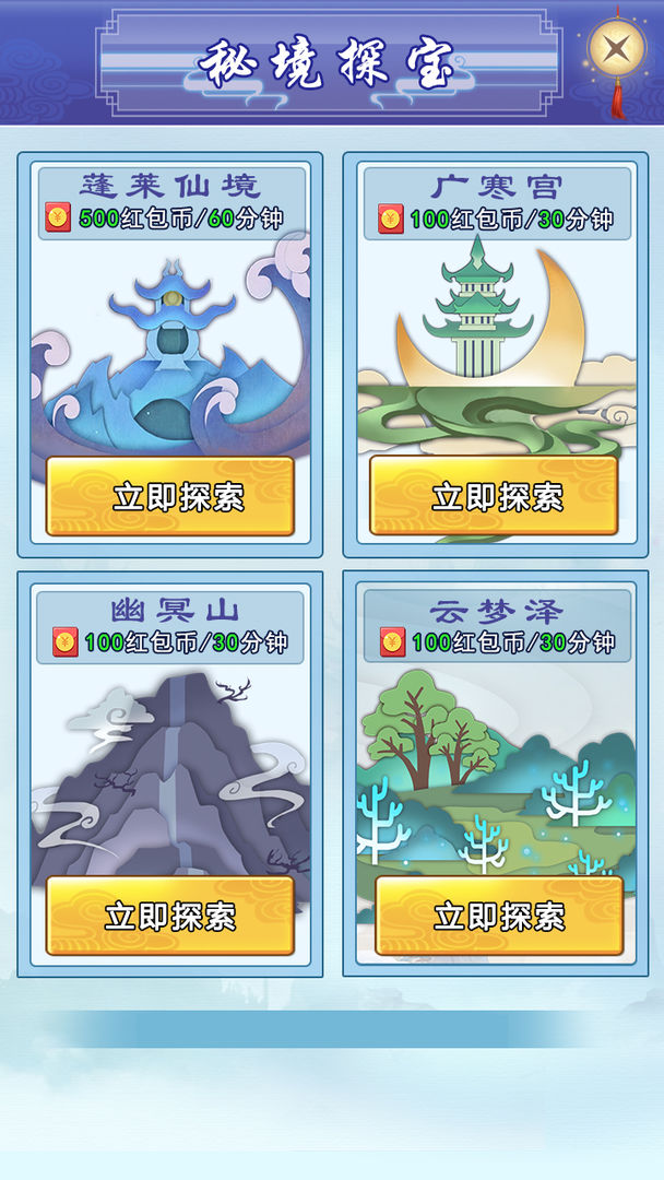 极限挑战游戏截图