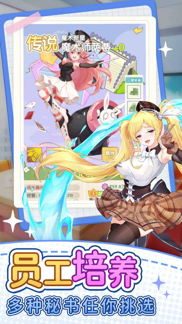 地产风云游戏截图