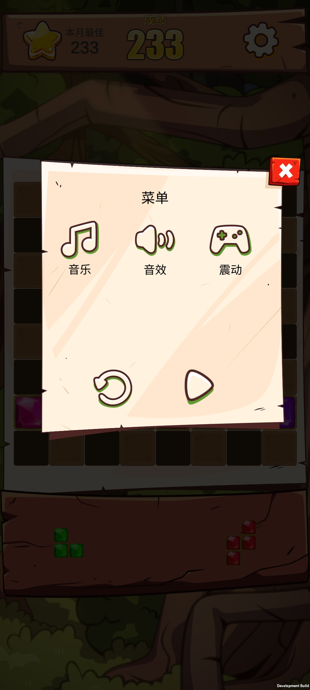 宝石迷阵游戏截图