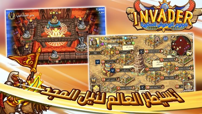 Invader™游戏截图