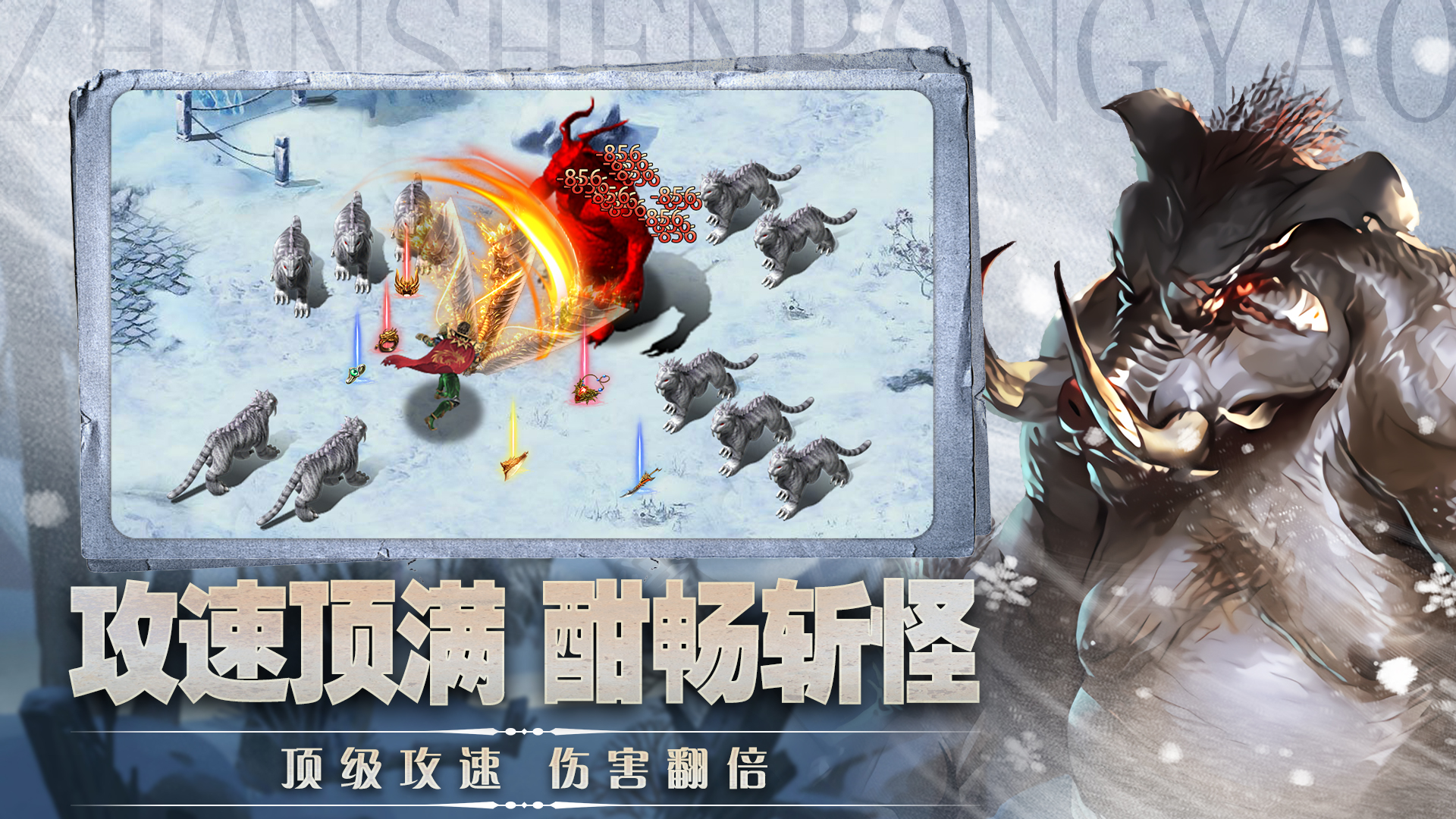 超燃斗魂游戏截图