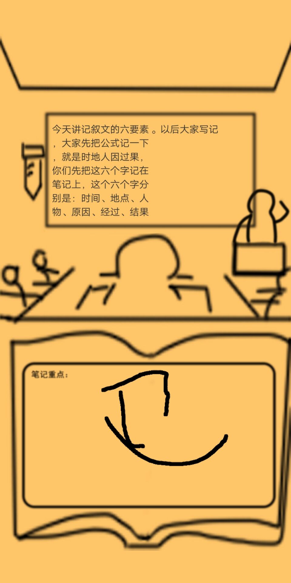 上课钓鱼游戏截图