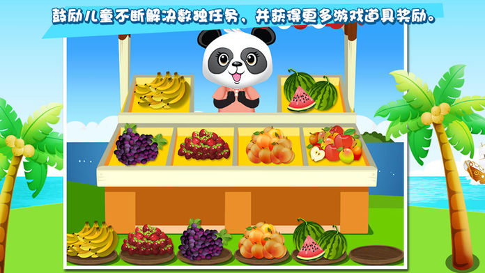 Lola 数独水果店游戏截图