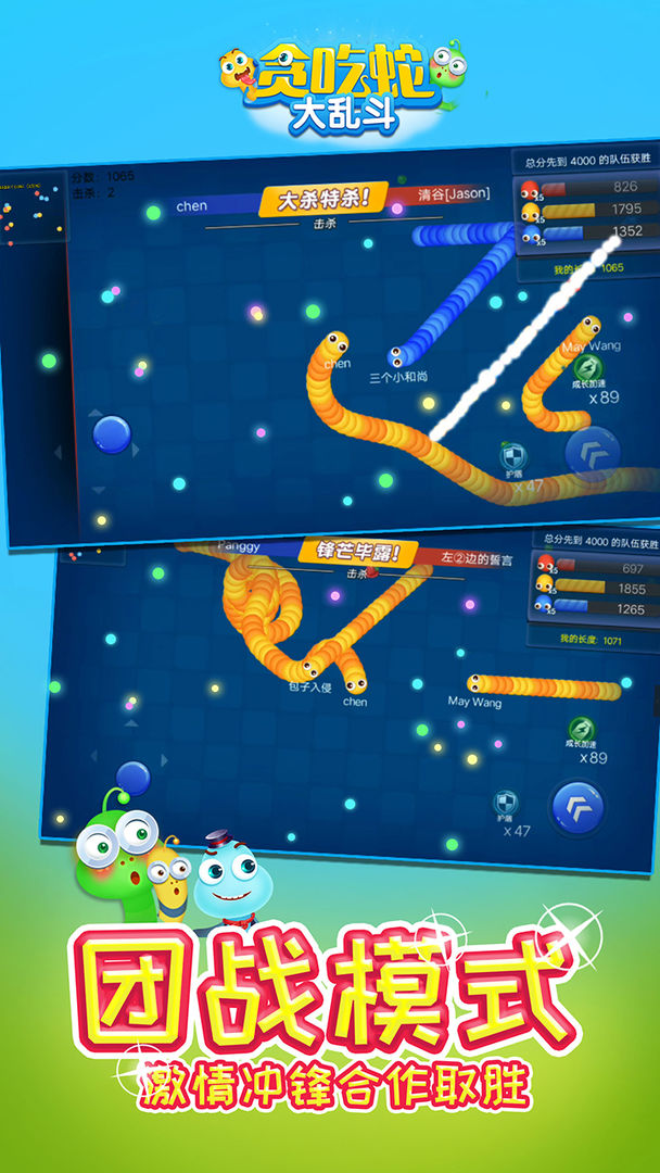贪吃蛇大乱斗游戏截图