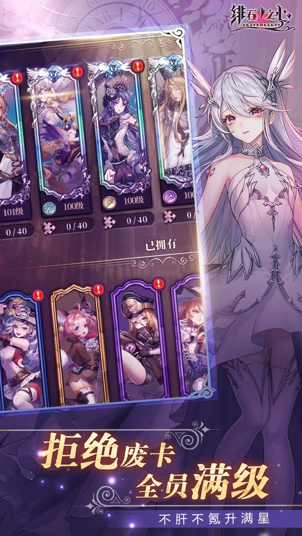 绯石之心游戏截图