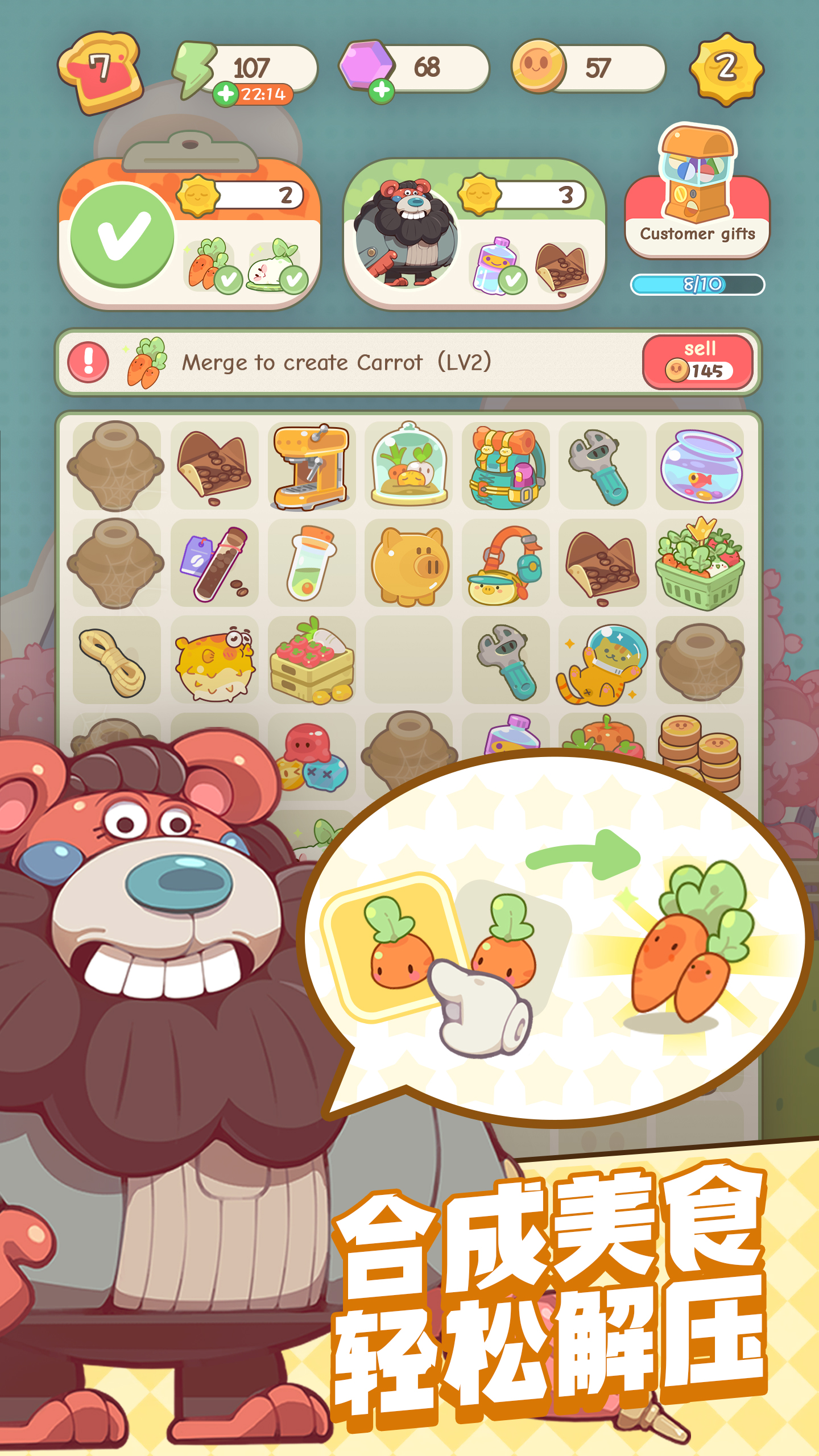 怪怪小夜市游戏截图