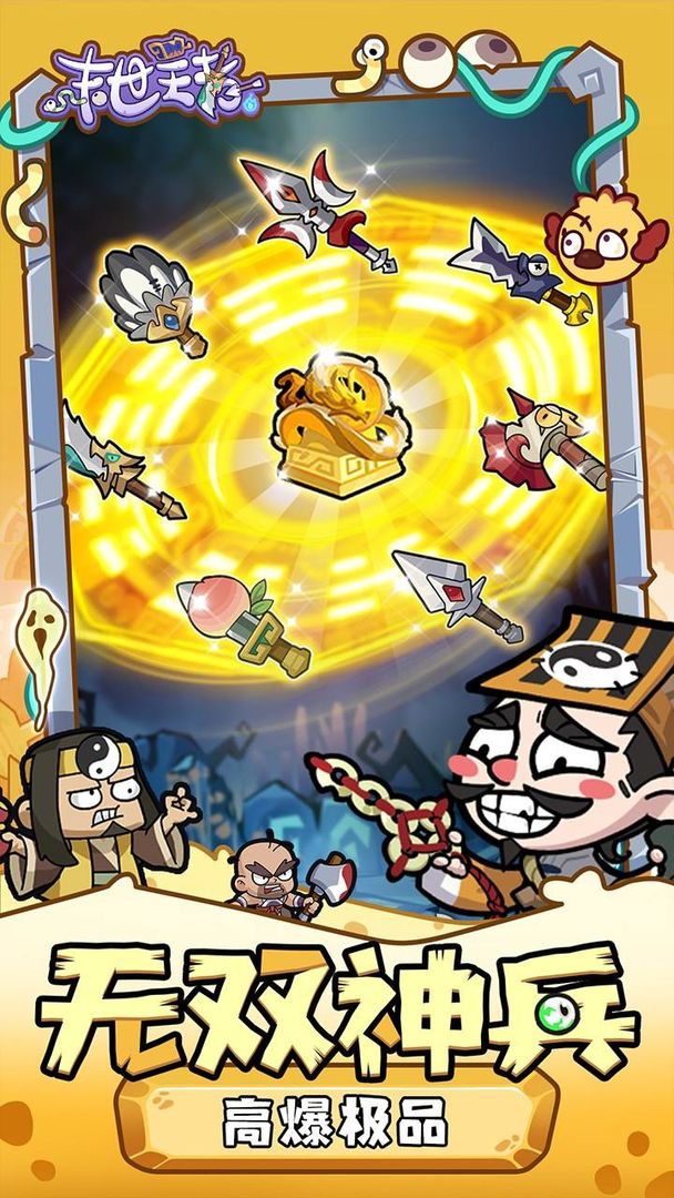 末世王者游戏截图