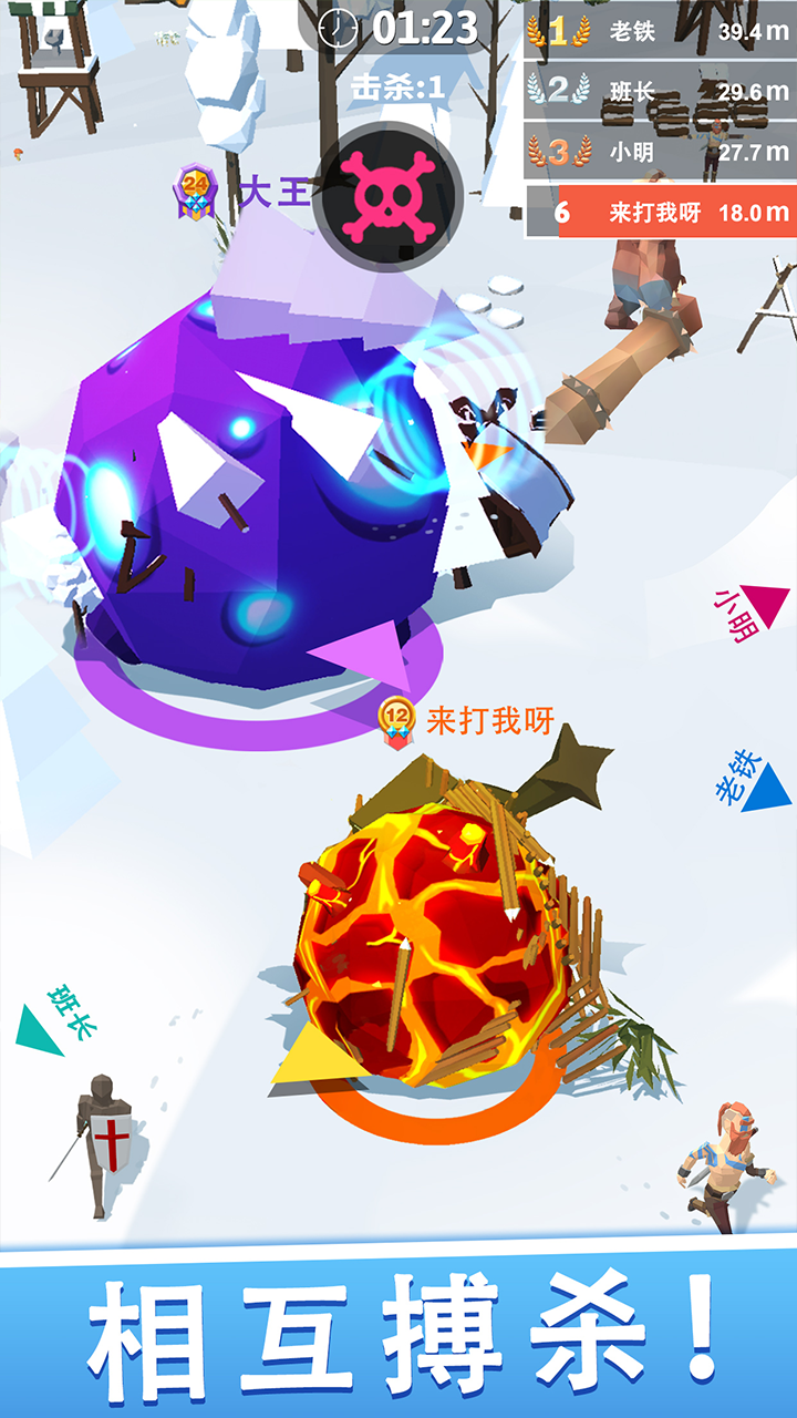 滚动大作战游戏截图