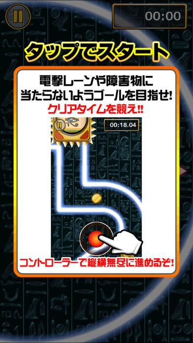 鬼ムズ！イライラ棒游戏截图