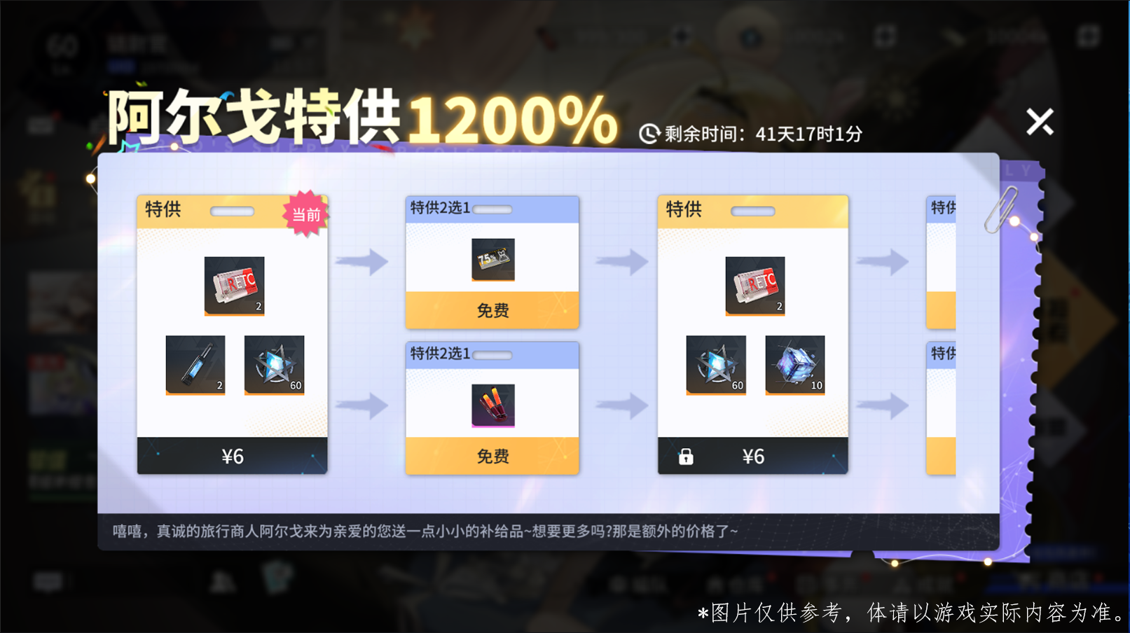 2.活动重置更新