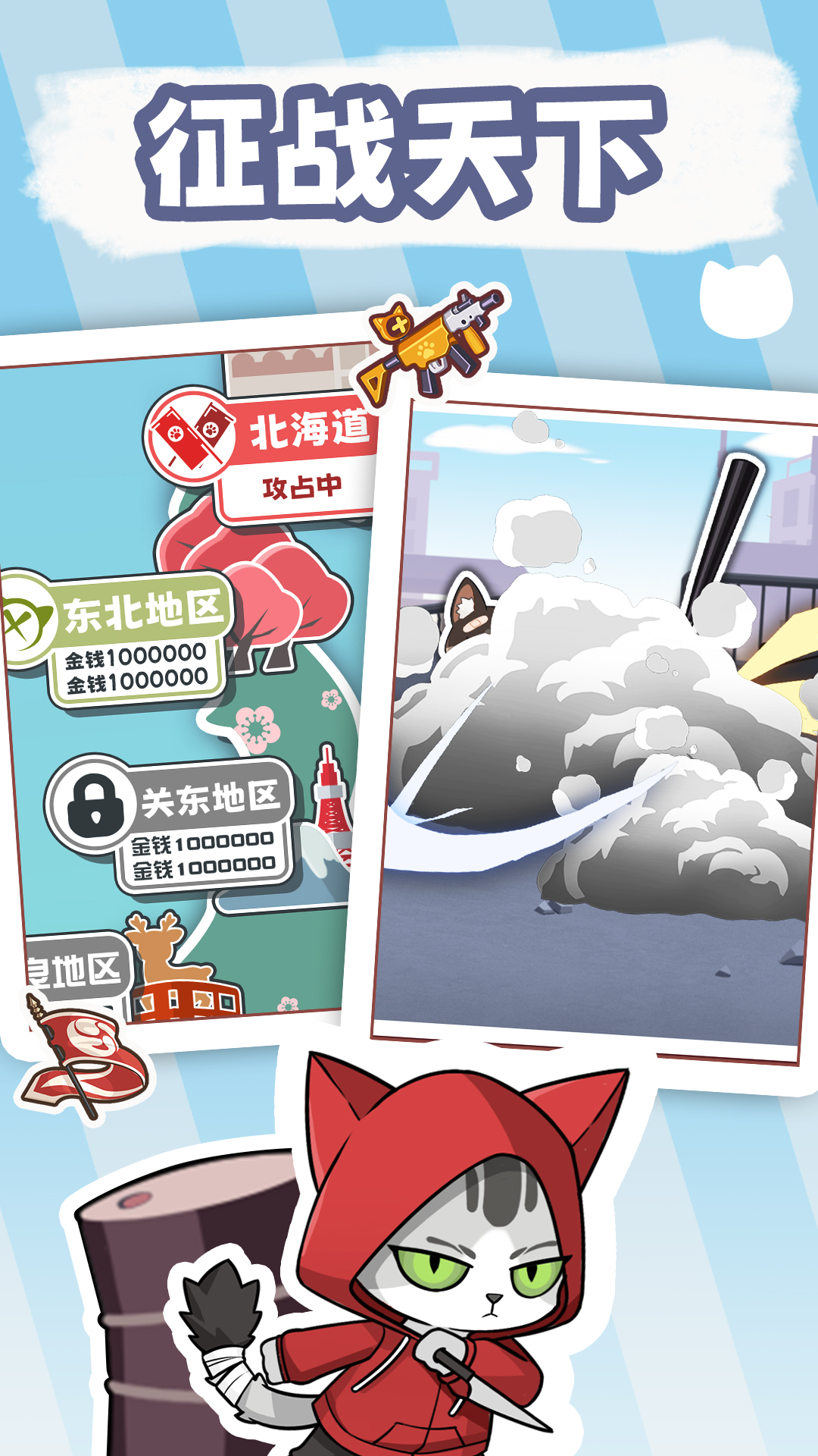 社会我猫哥游戏截图