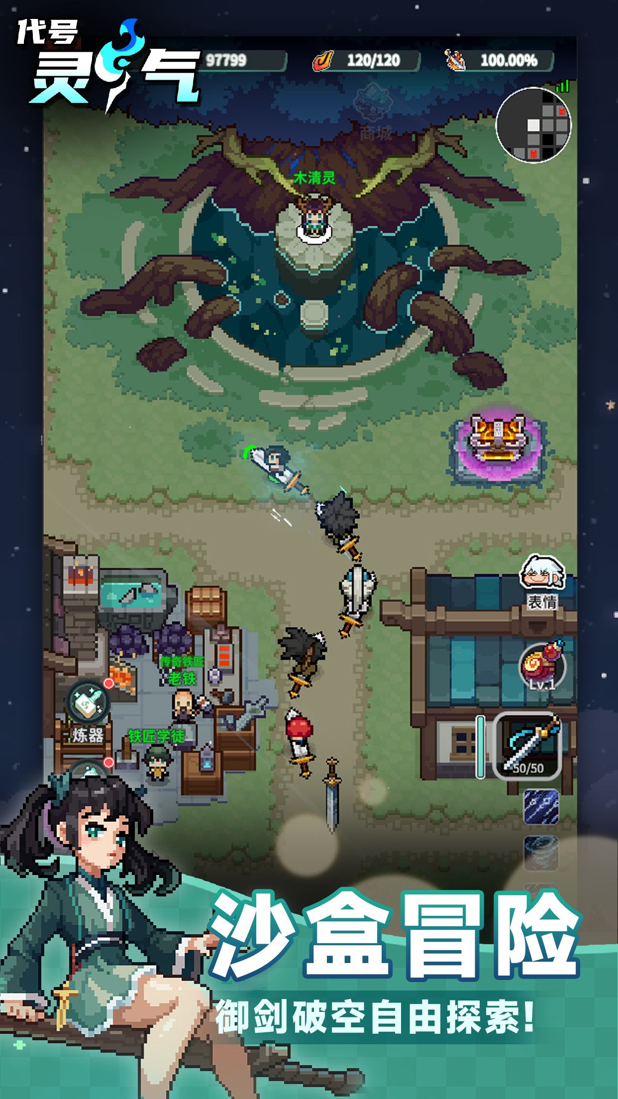 代号：灵气（TapTap测试版）游戏截图