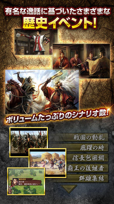 信長の野望 武将風雲録 Pre Register Download Taptap