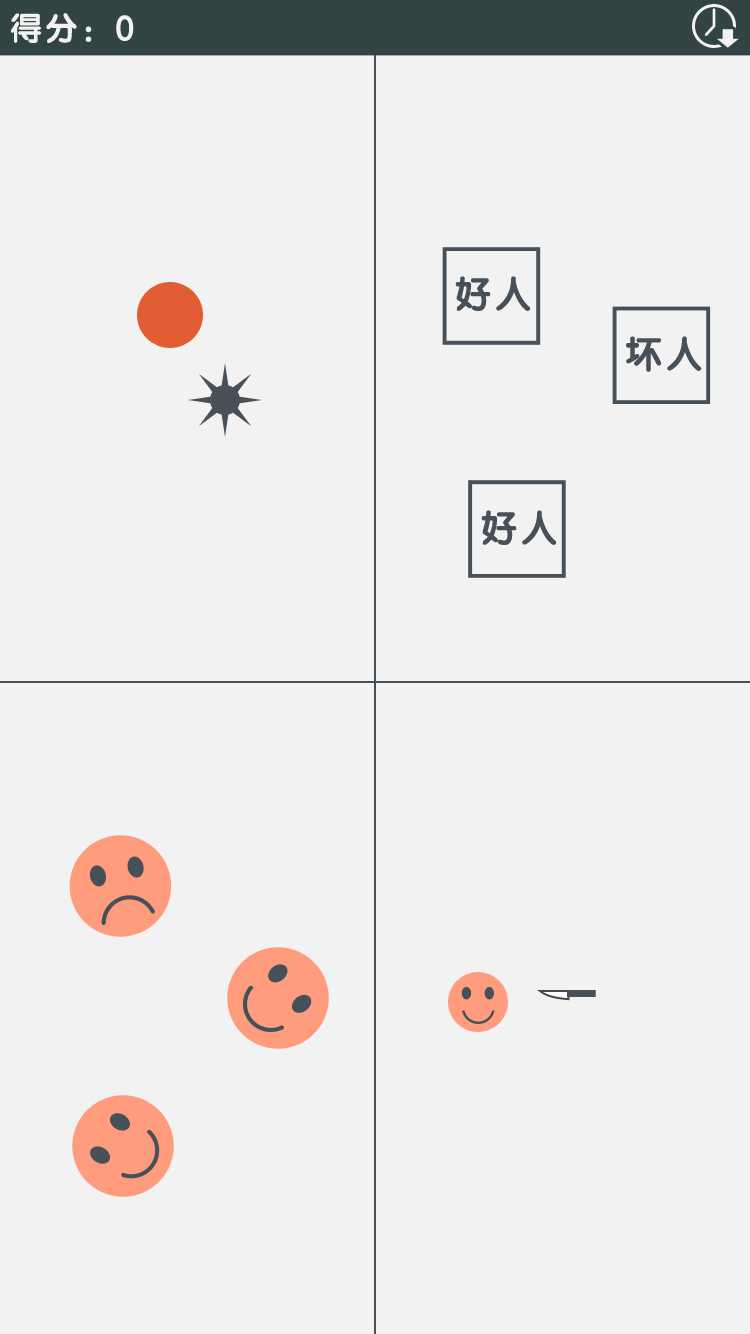 我晕死游戏截图