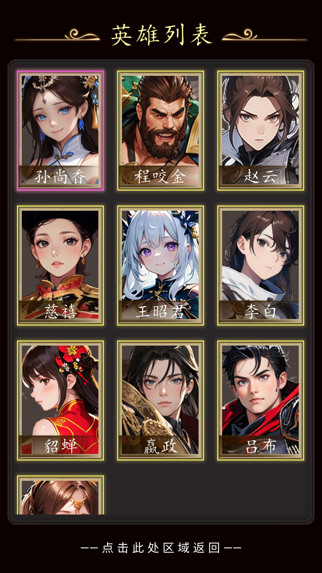 二次元之光游戏截图