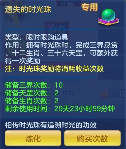 遗失的时光珠