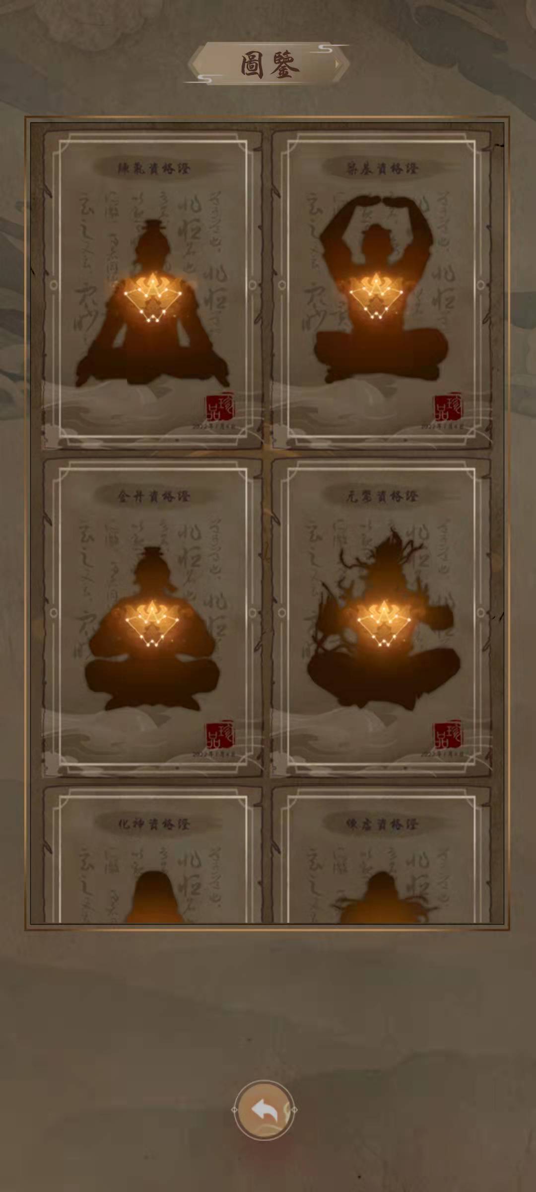 修炼成BUG游戏截图