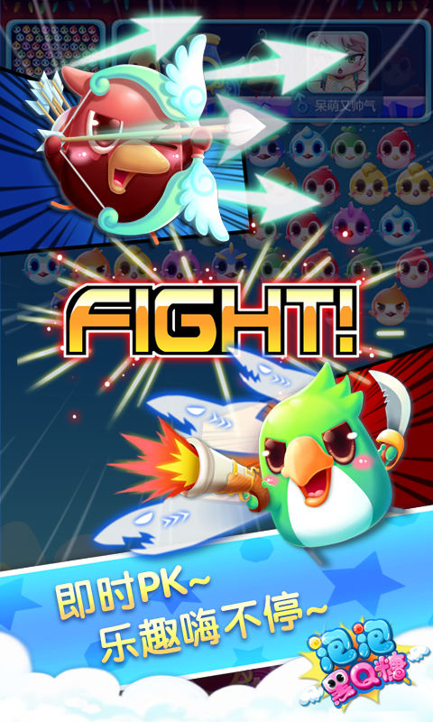 泡泡黑Q糖游戏截图