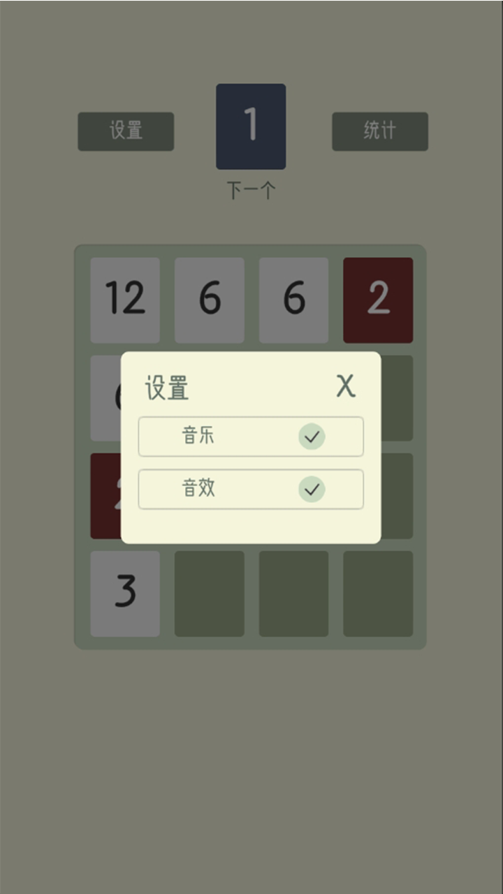 Threes!游戏截图