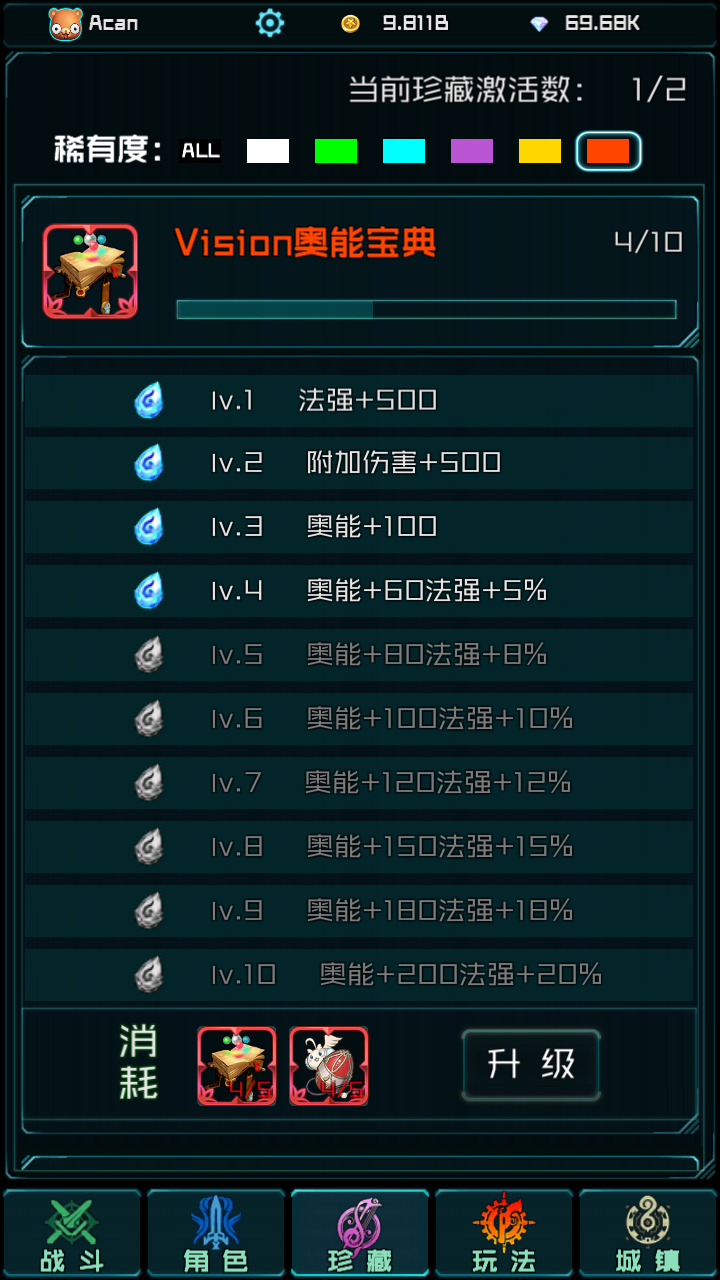 时空乱斗游戏截图