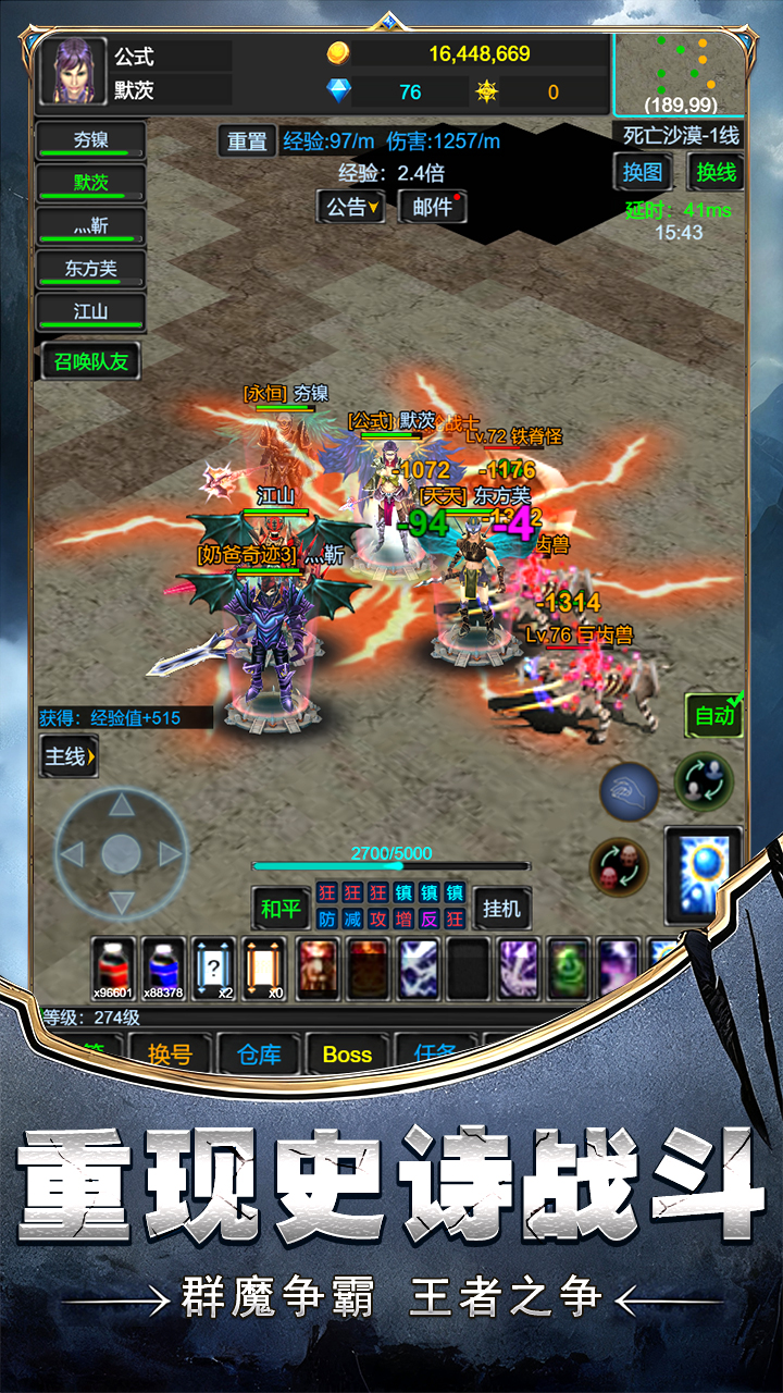 老兵奇迹游戏截图