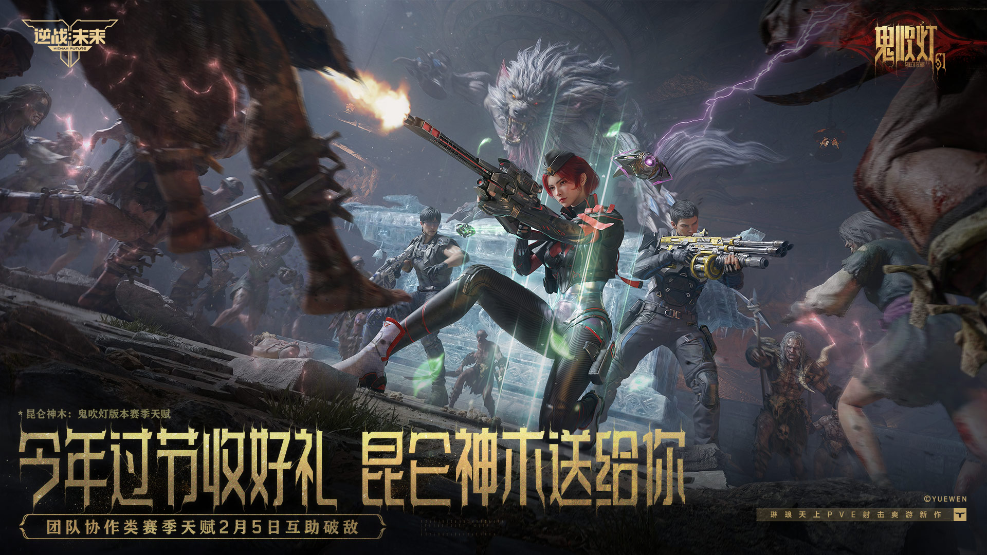 逆战：未来游戏截图