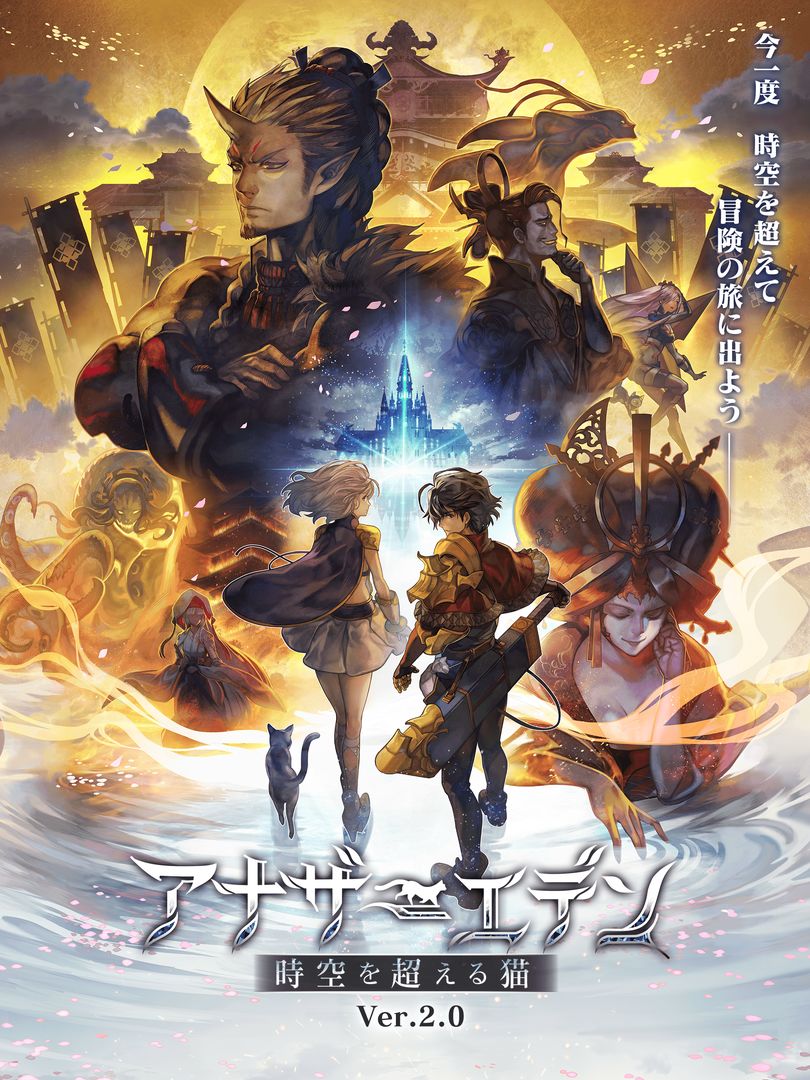 Another Eden : 超越时空的猫游戏截图