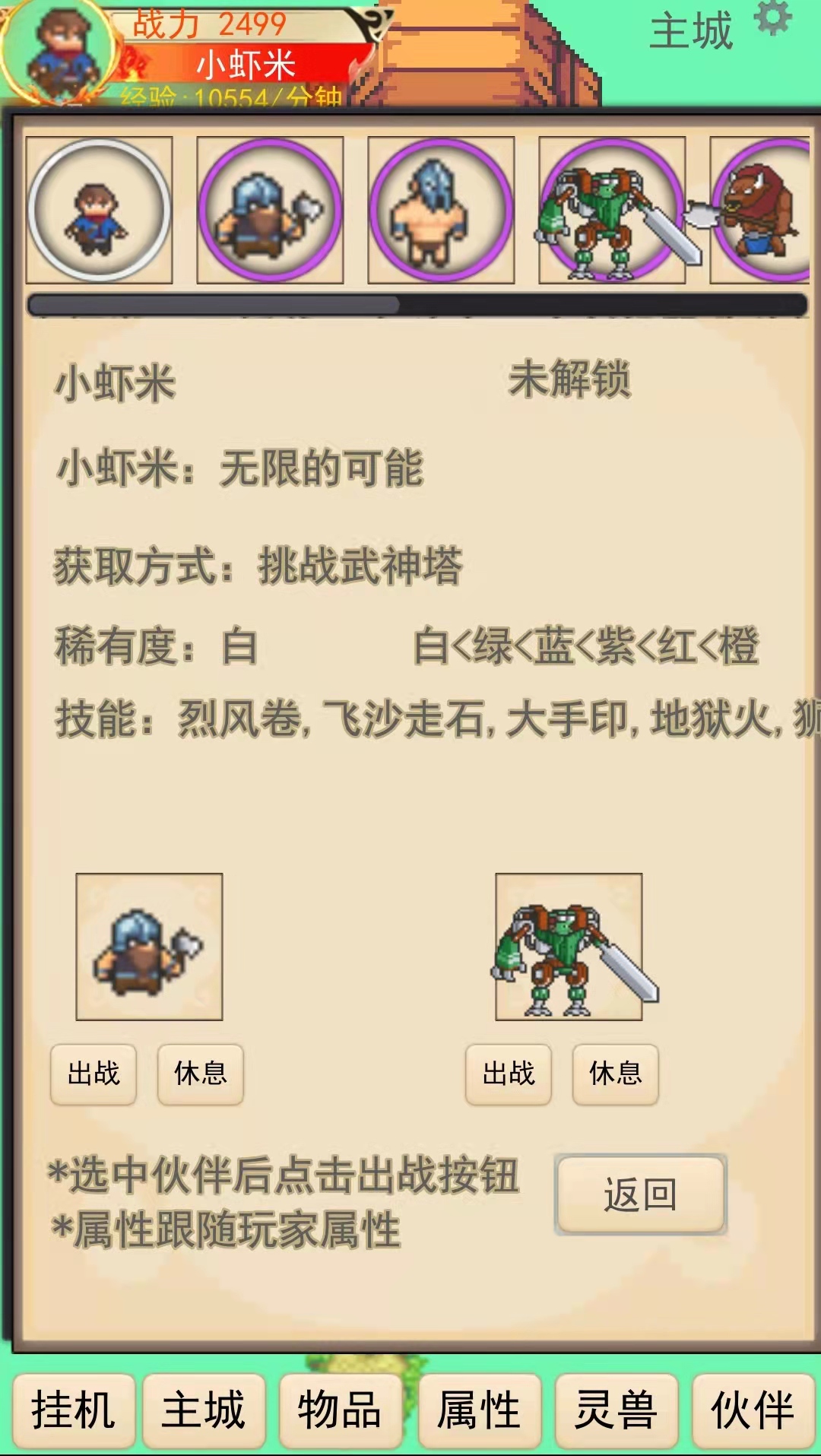 灵宠梦界游戏截图