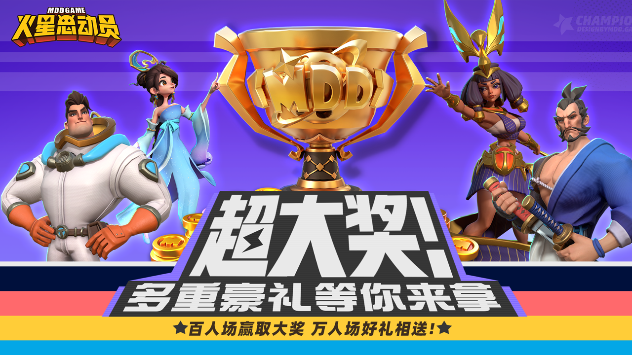 火星总动员游戏截图