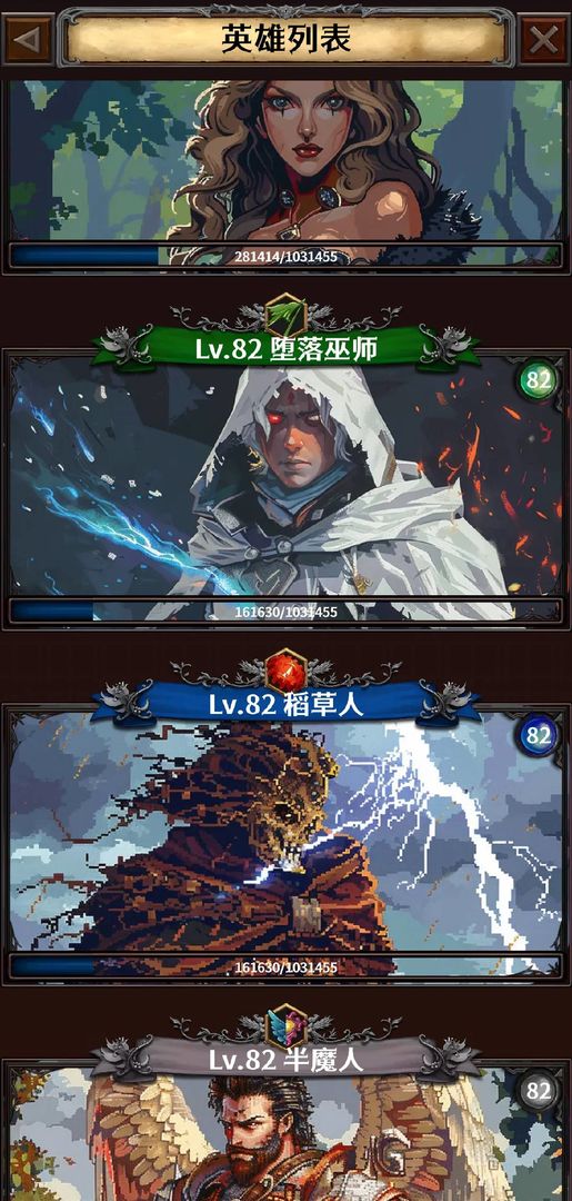 深渊破坏神游戏截图
