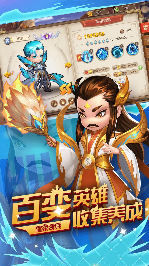 皇家奇兵游戏截图