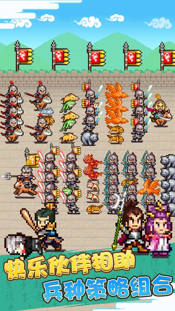 锄战三国村(付费下载版)游戏截图